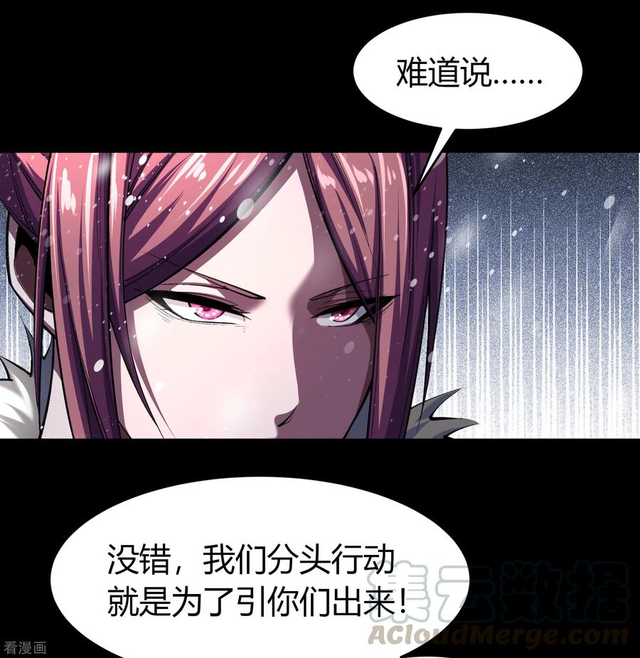 青帝传130话 途中遇袭