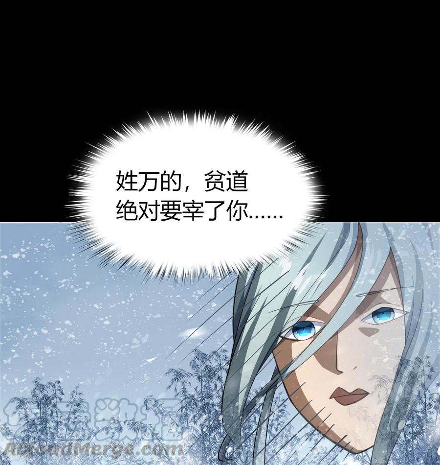 青帝传130话 途中遇袭