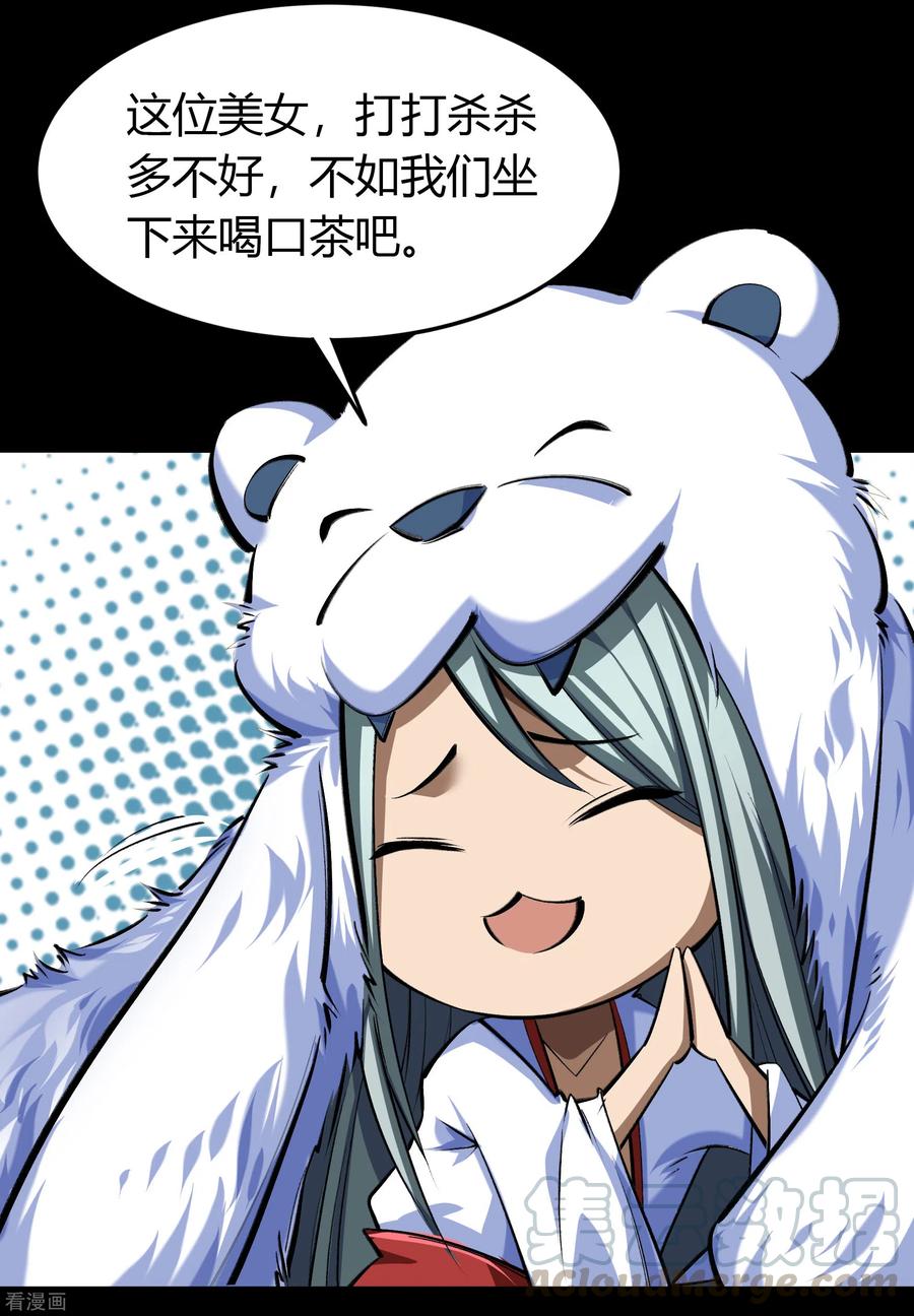 青帝传130话 途中遇袭