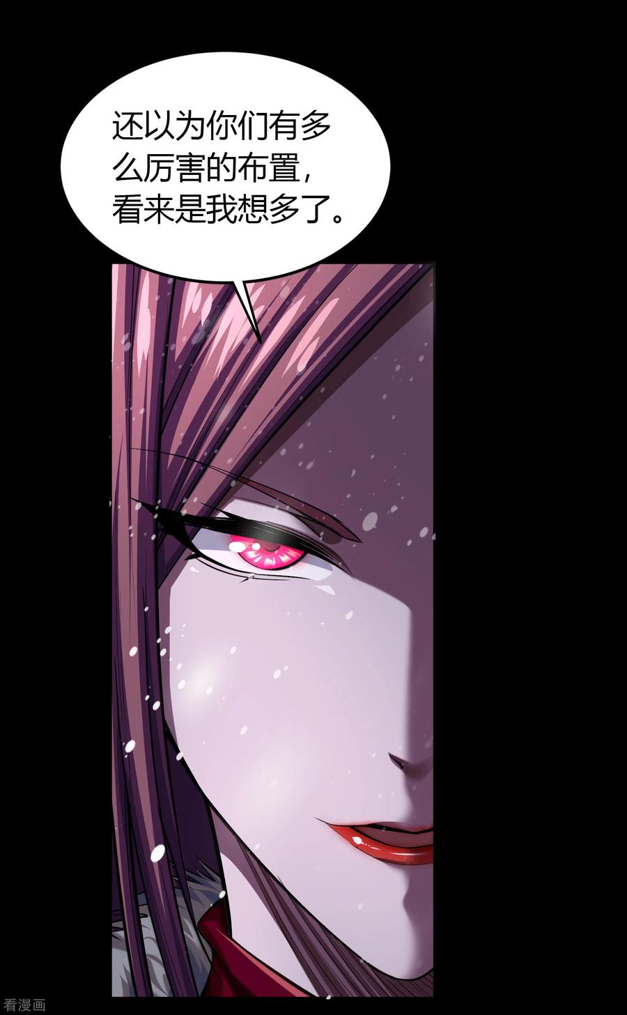 青帝传130话 途中遇袭