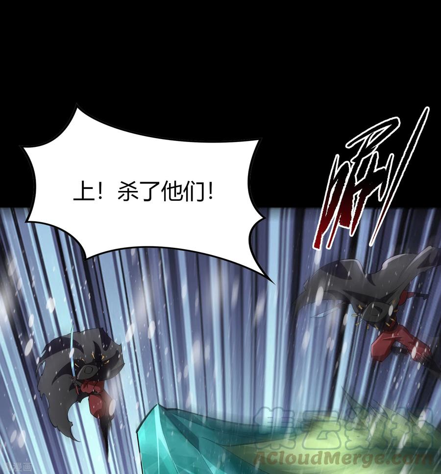 青帝传130话 途中遇袭