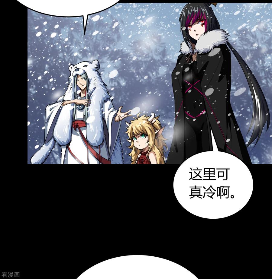 青帝传130话 途中遇袭