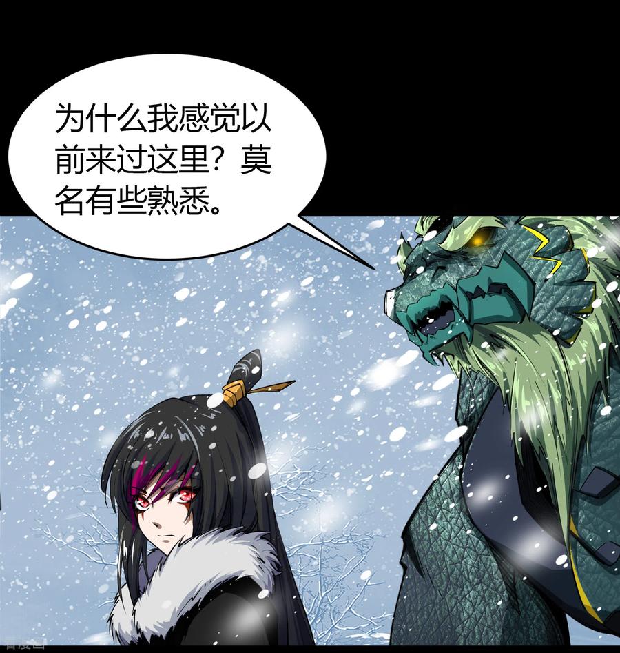 青帝传130话 途中遇袭