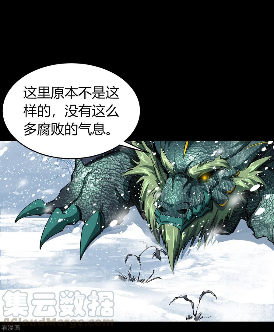 青帝传130话 途中遇袭