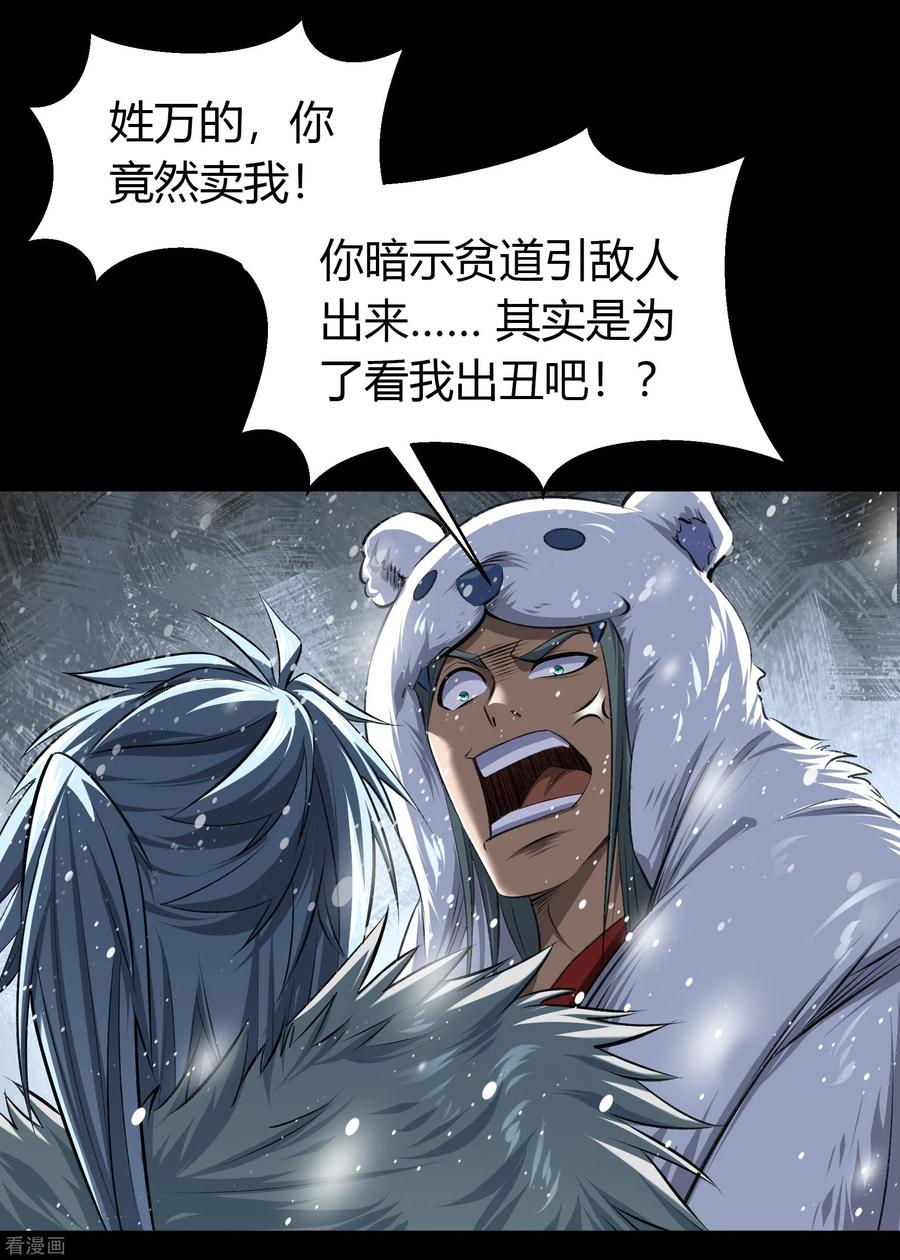 青帝传131话 诡异魔气