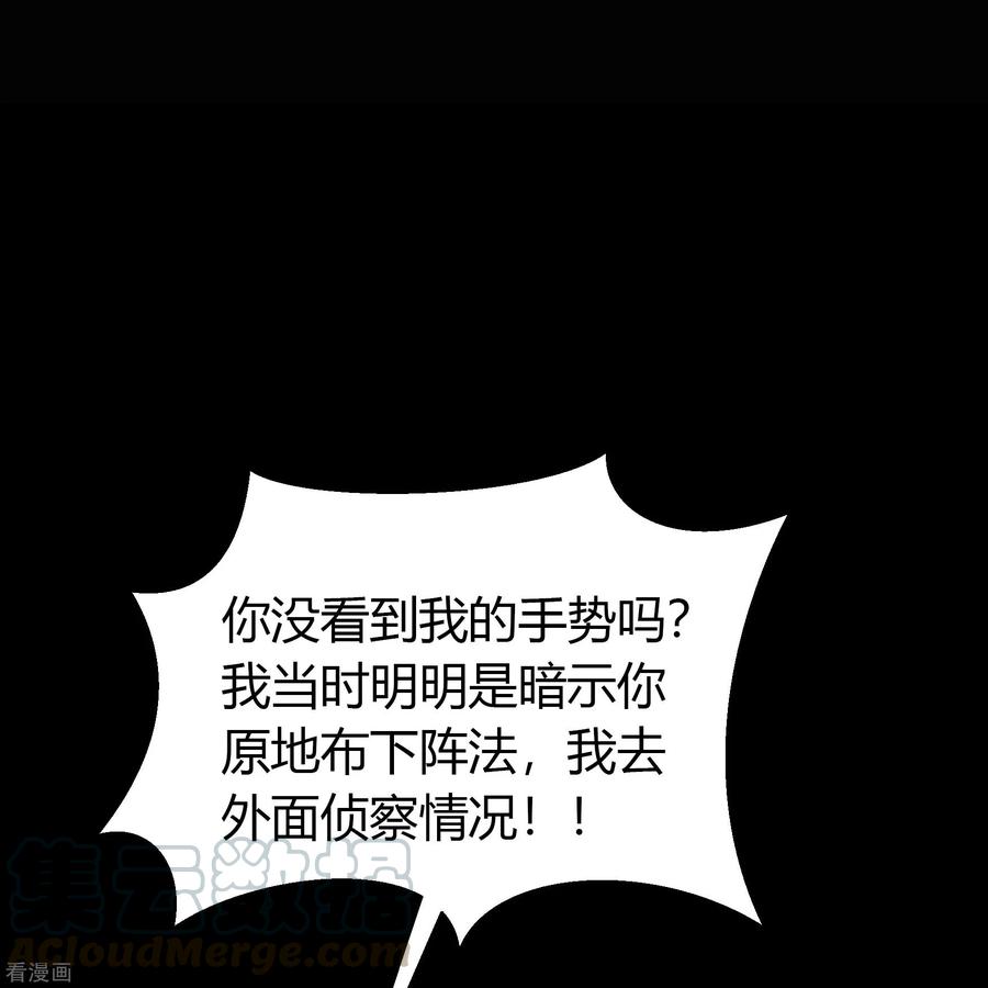 青帝传131话 诡异魔气