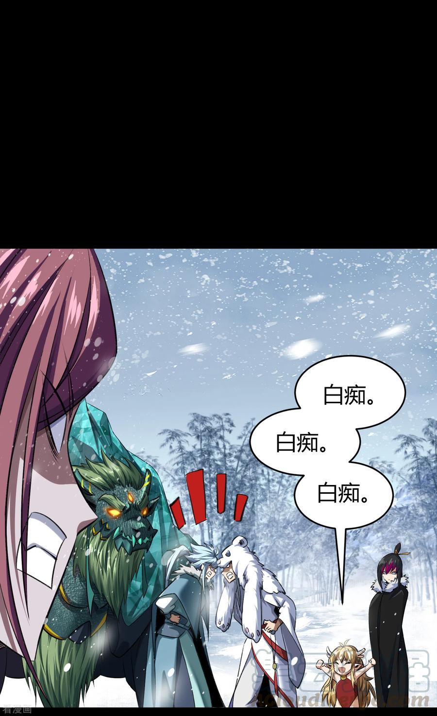 青帝传131话 诡异魔气