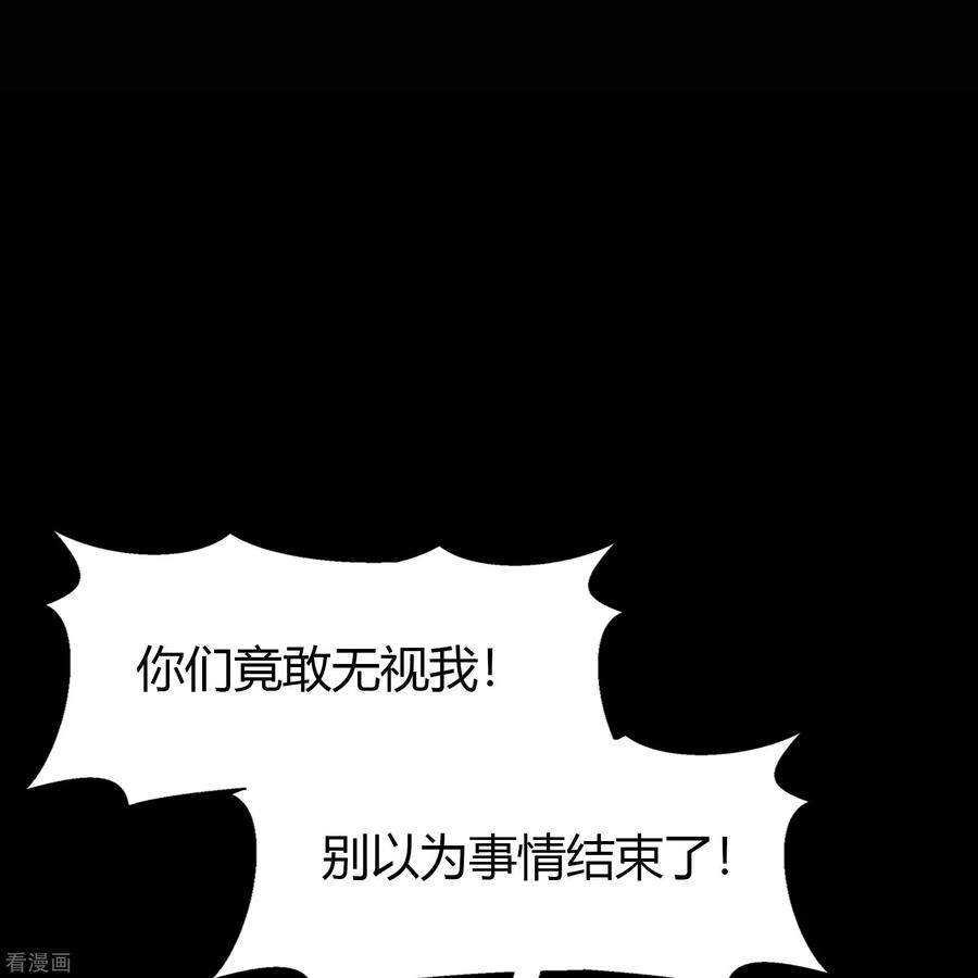 青帝传131话 诡异魔气