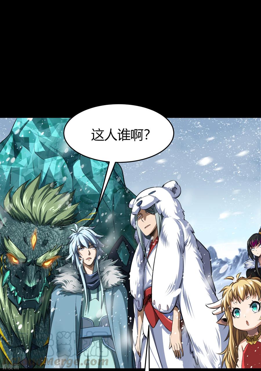 青帝传131话 诡异魔气