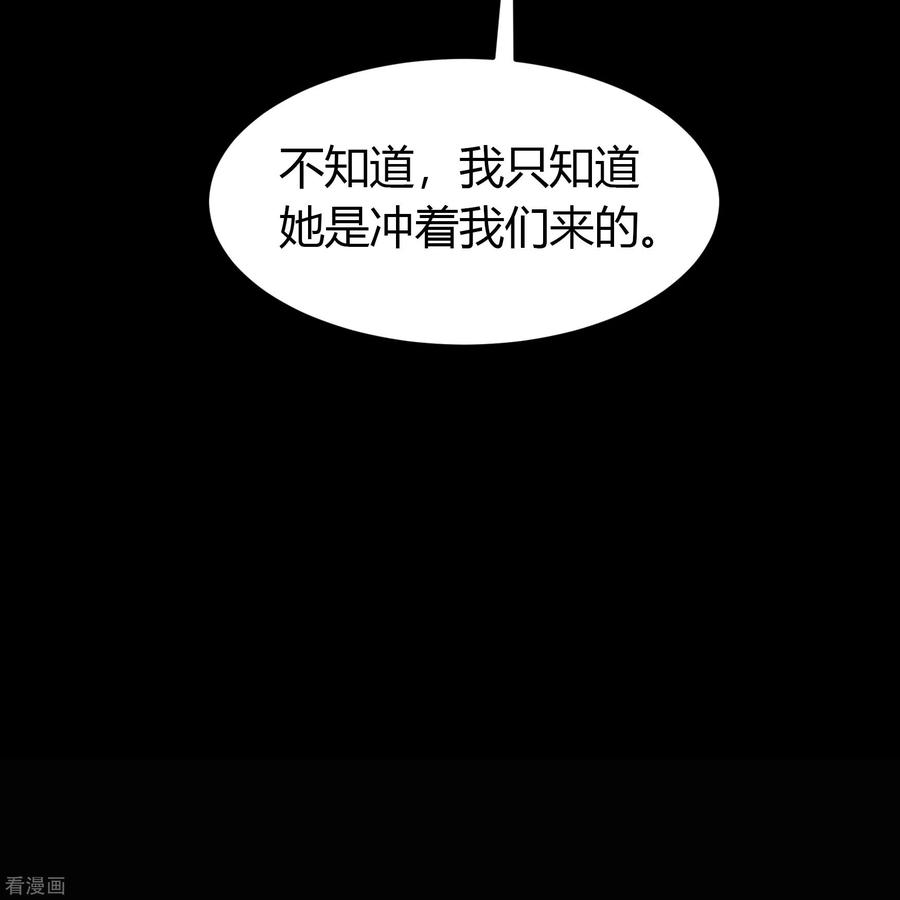青帝传131话 诡异魔气