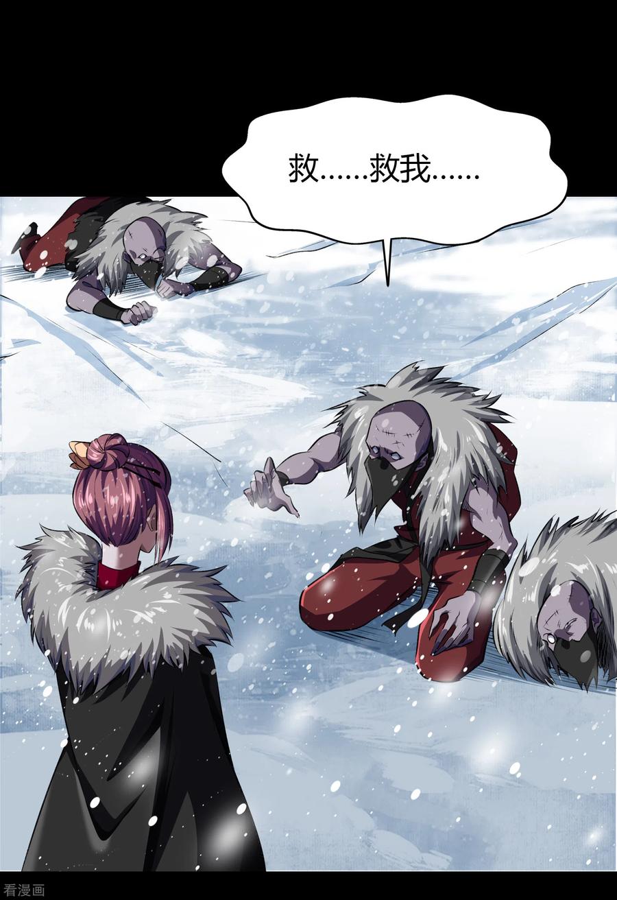 青帝传131话 诡异魔气