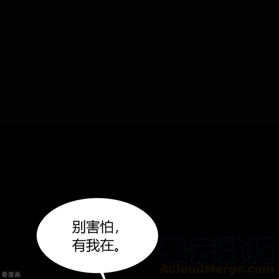 青帝传131话 诡异魔气