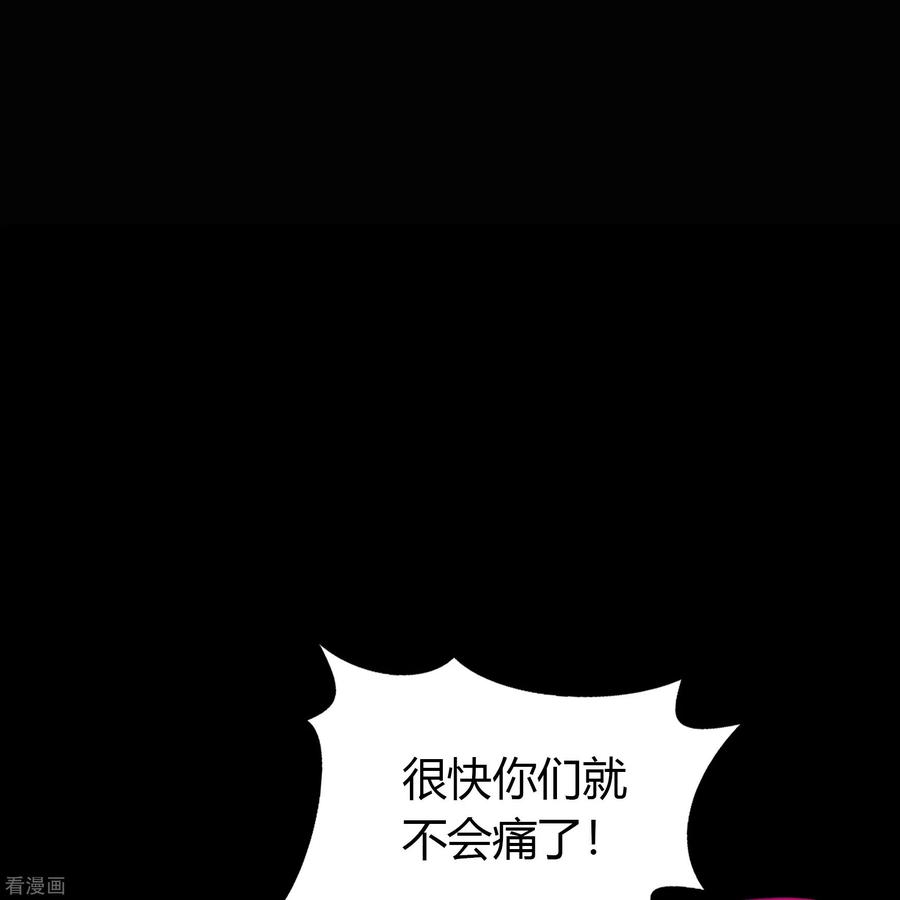 青帝传131话 诡异魔气