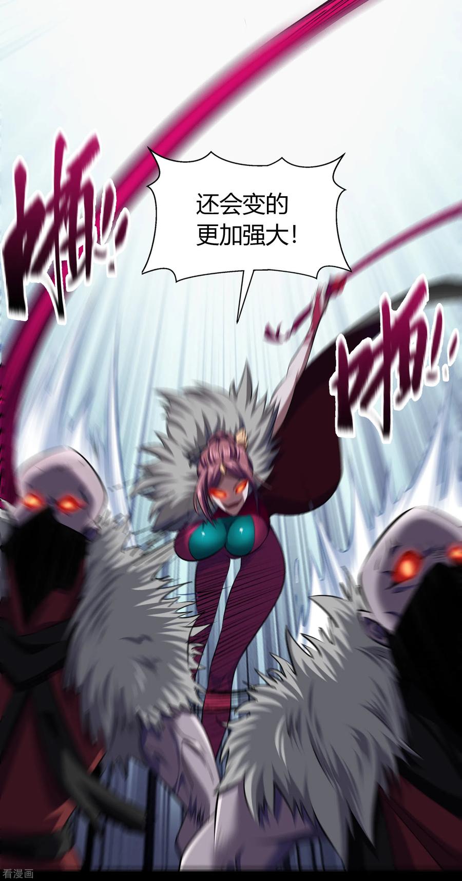 青帝传131话 诡异魔气