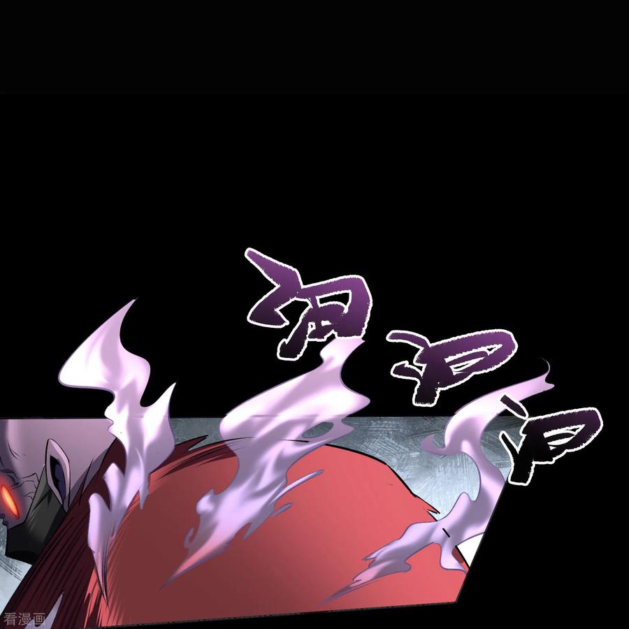 青帝传131话 诡异魔气