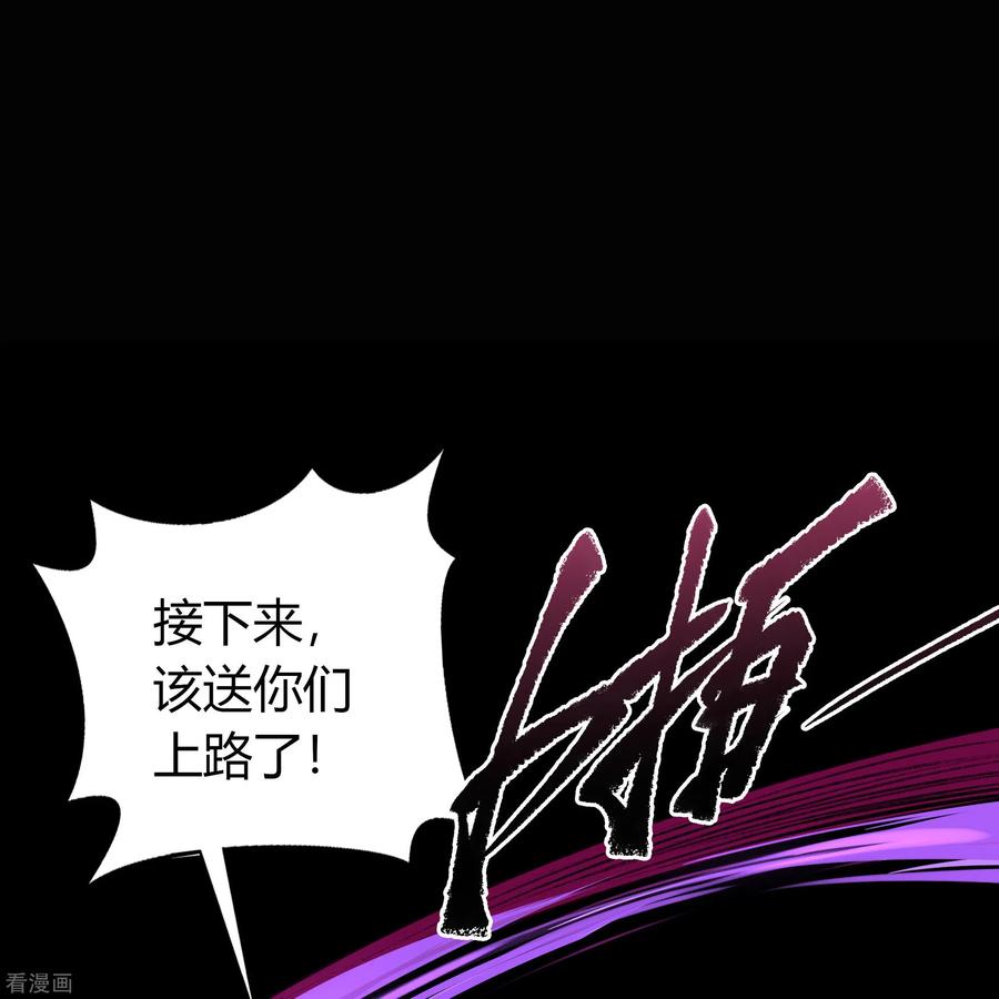 青帝传131话 诡异魔气