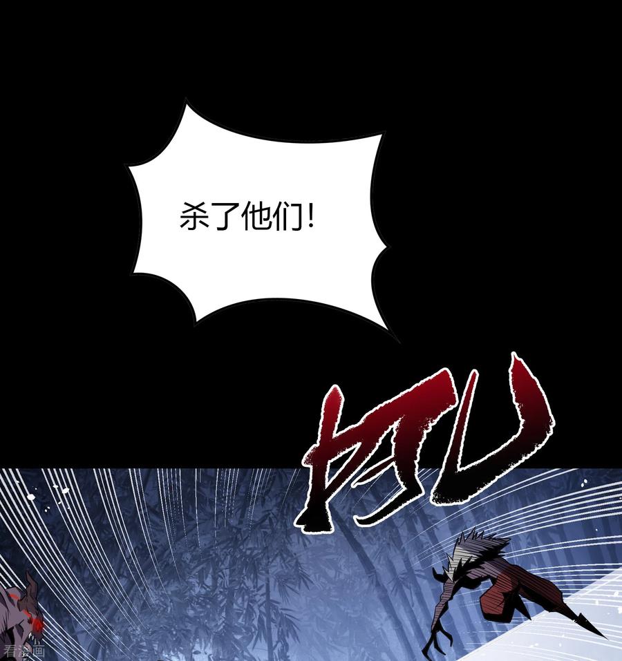 青帝传131话 诡异魔气