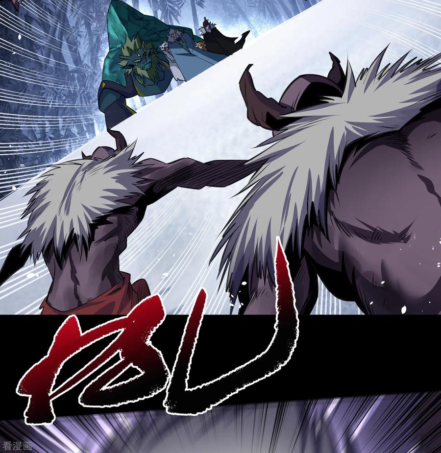 青帝传131话 诡异魔气