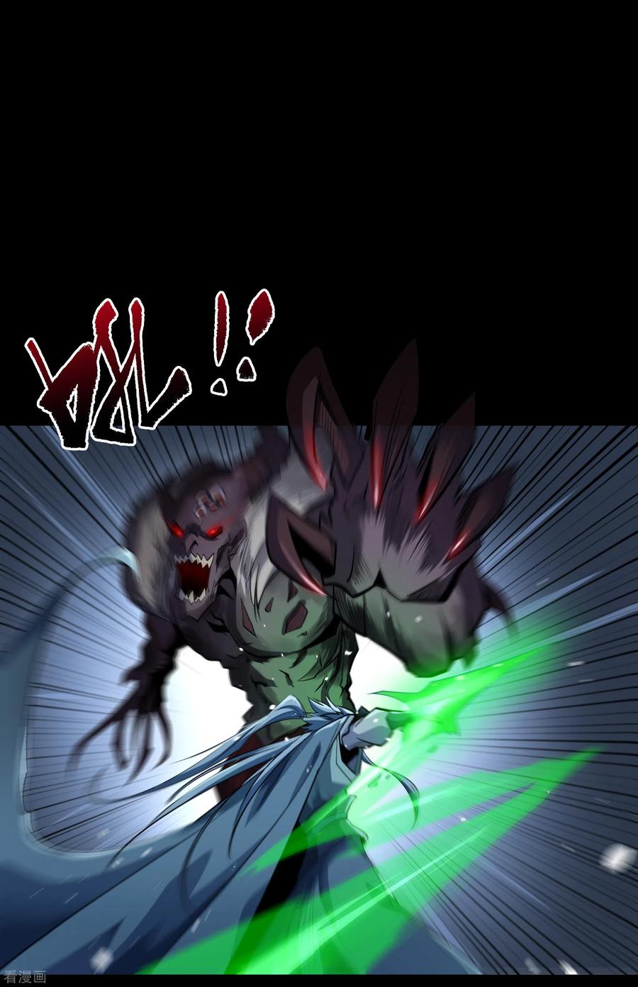 青帝传131话 诡异魔气