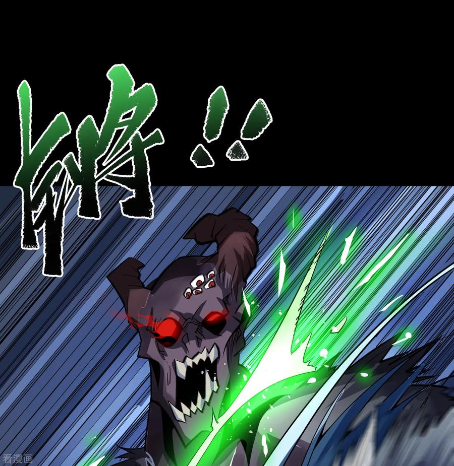 青帝传131话 诡异魔气