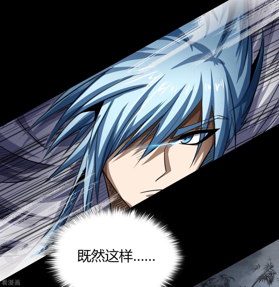 青帝传131话 诡异魔气