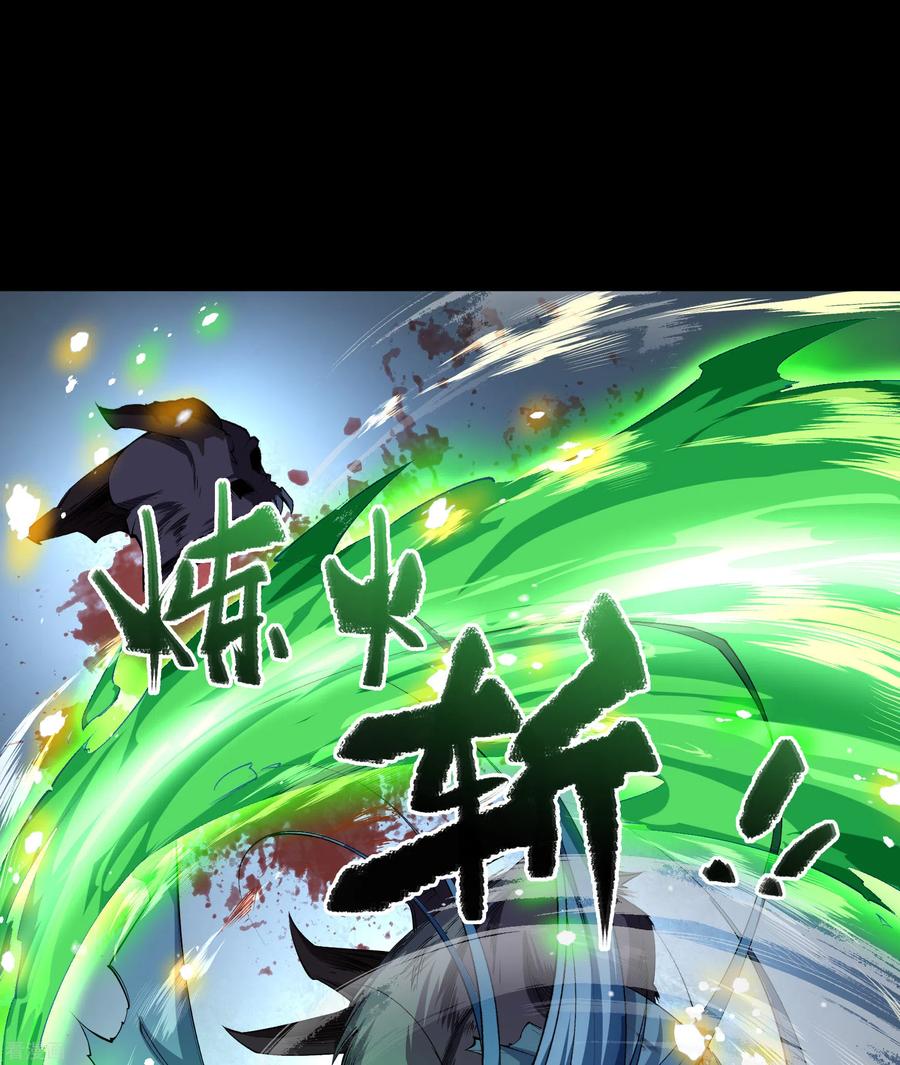 青帝传131话 诡异魔气