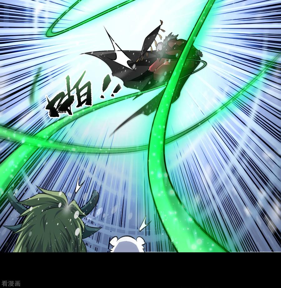 青帝传131话 诡异魔气