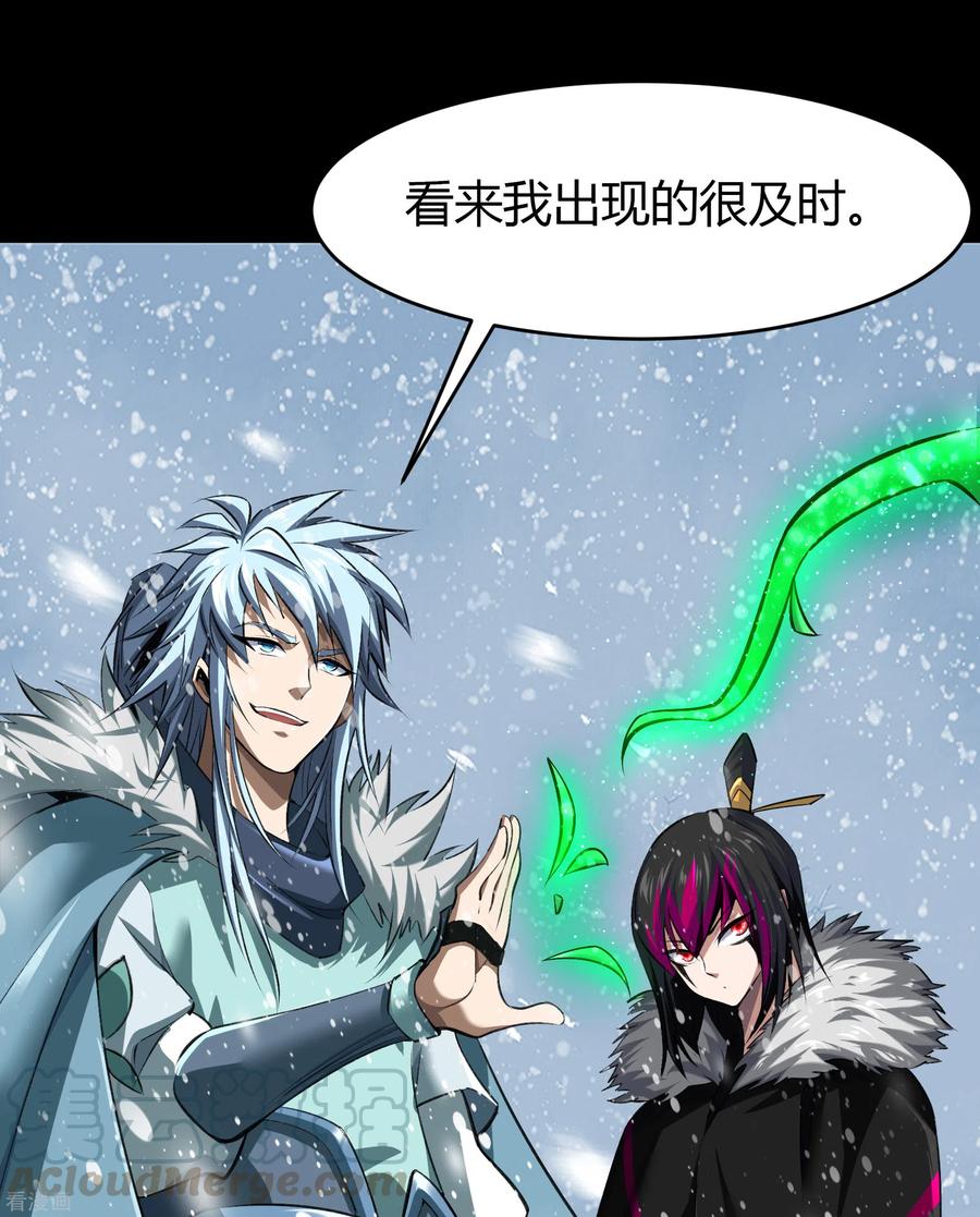 青帝传131话 诡异魔气