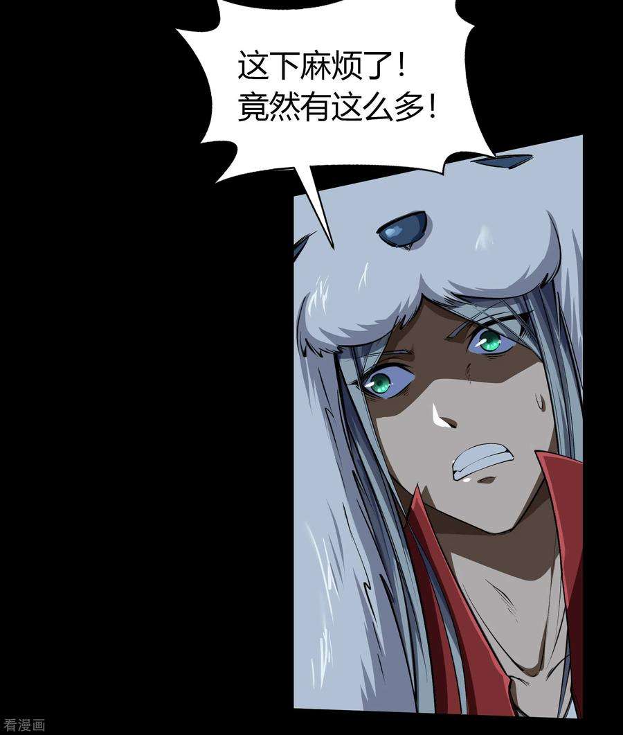 青帝传132话 堕落之人