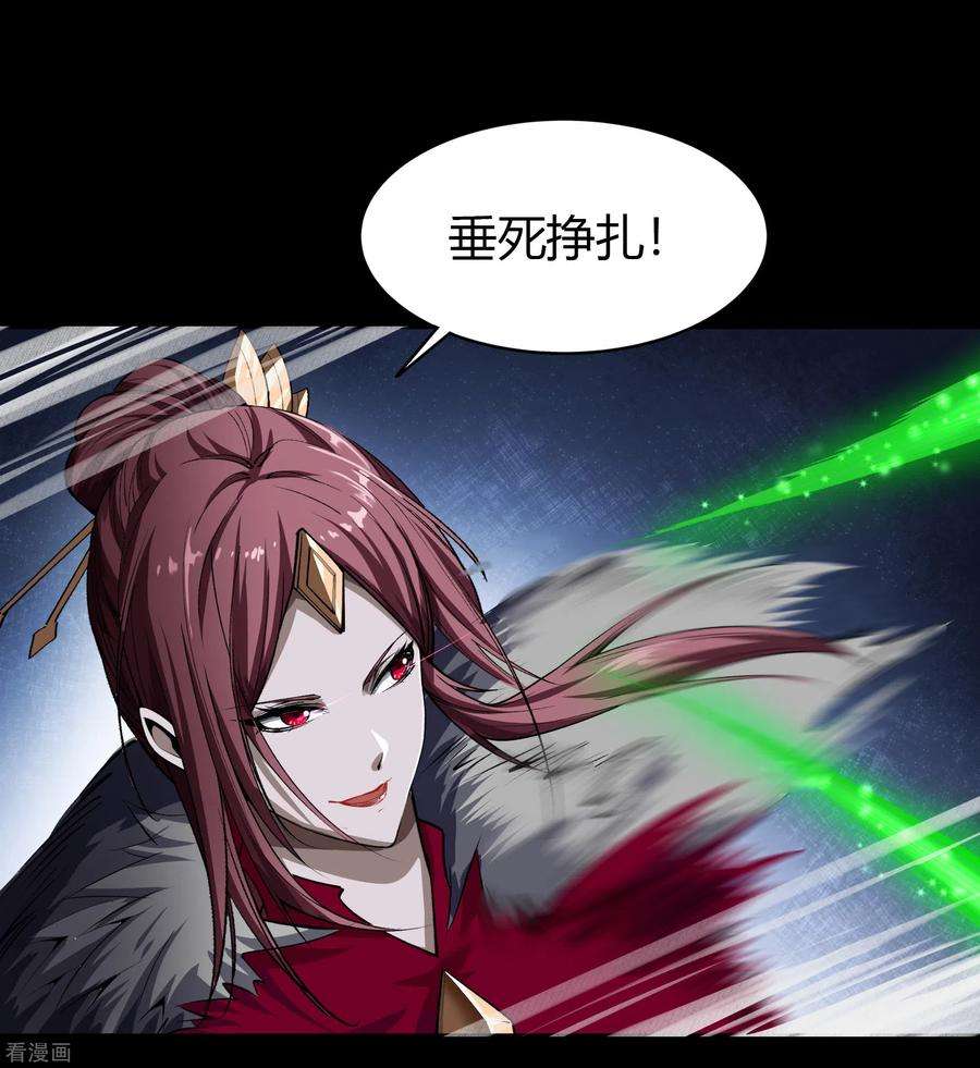 青帝传132话 堕落之人