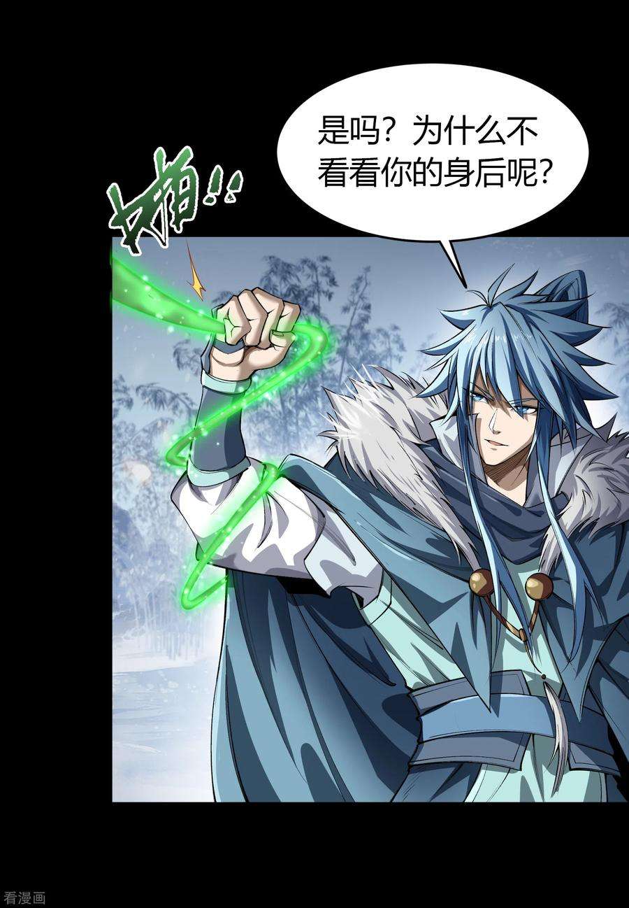 青帝传132话 堕落之人