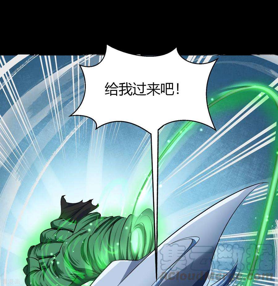 青帝传132话 堕落之人