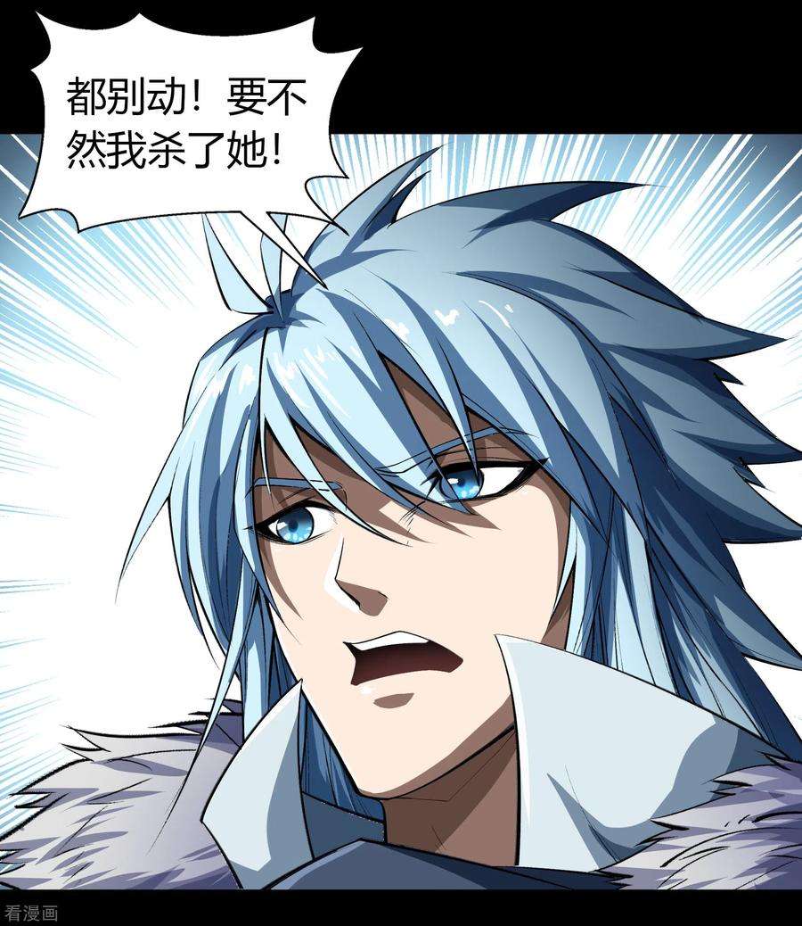 青帝传132话 堕落之人