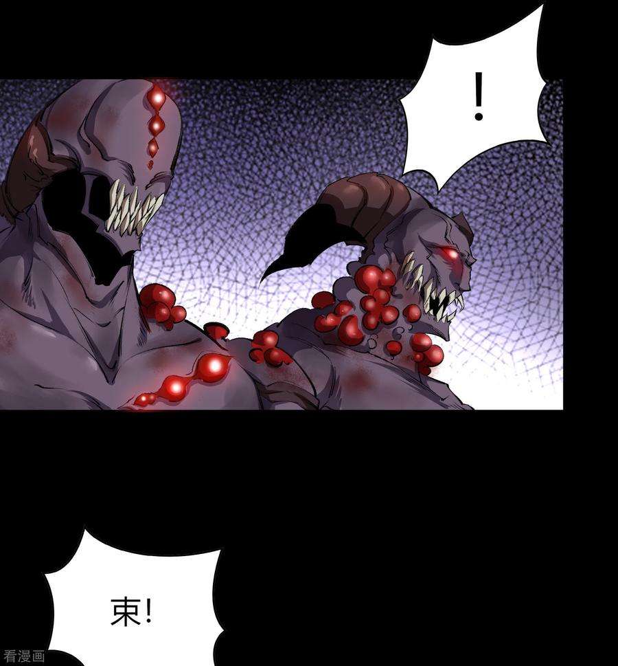 青帝传132话 堕落之人