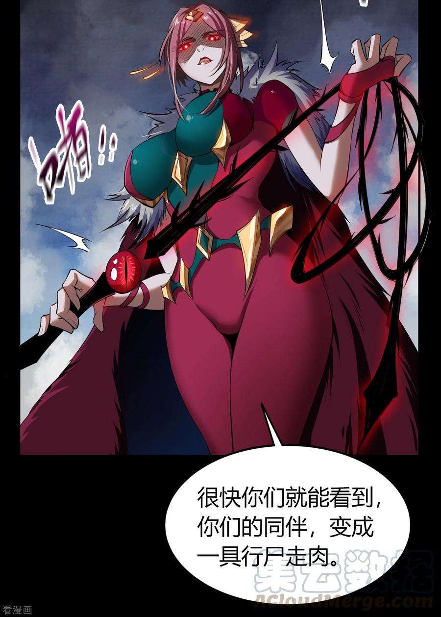 青帝传132话 堕落之人