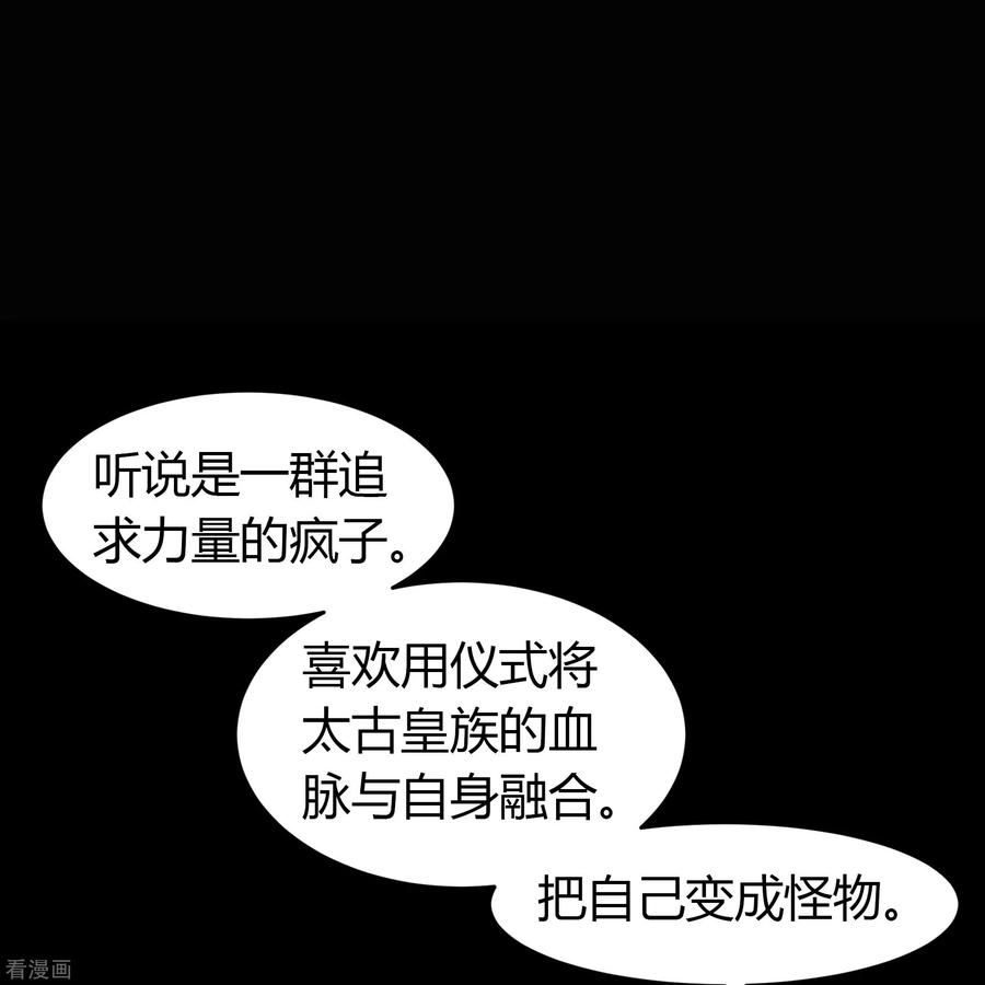 青帝传132话 堕落之人