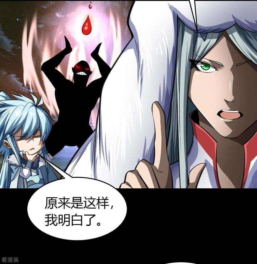 青帝传132话 堕落之人