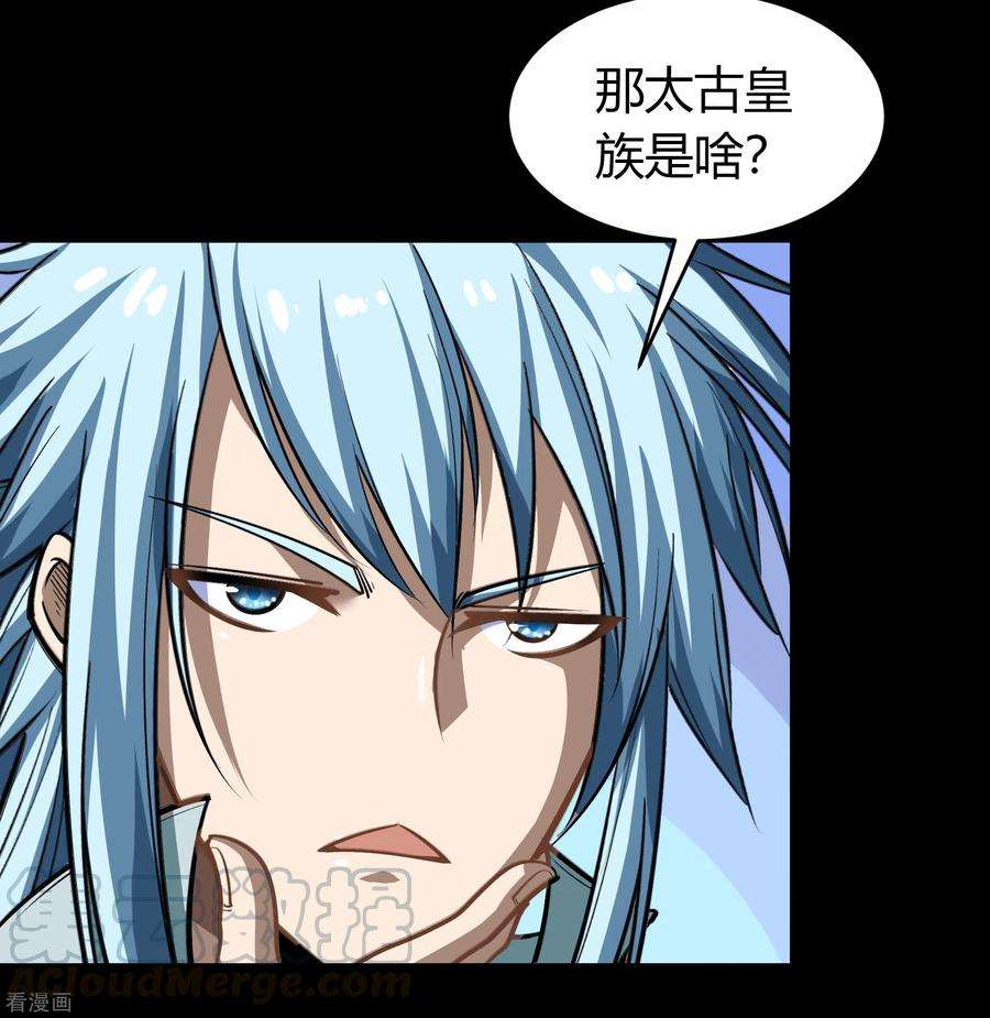 青帝传132话 堕落之人
