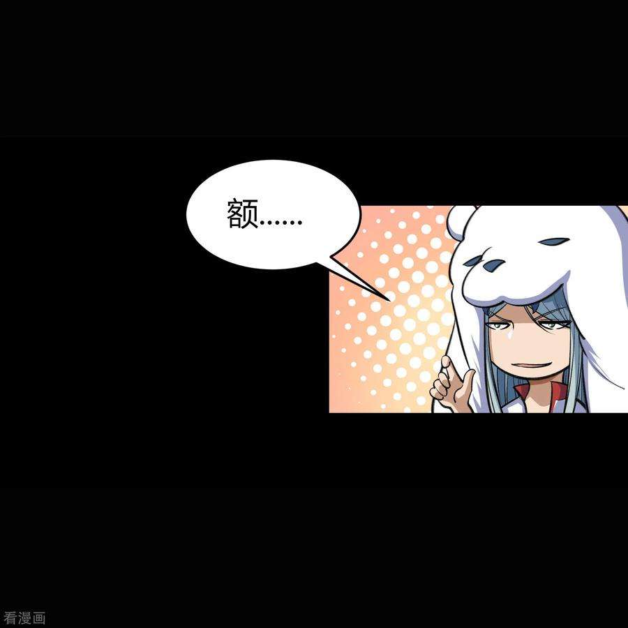 青帝传132话 堕落之人