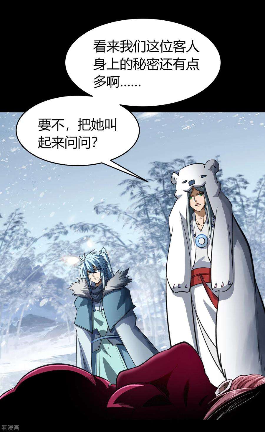 青帝传132话 堕落之人