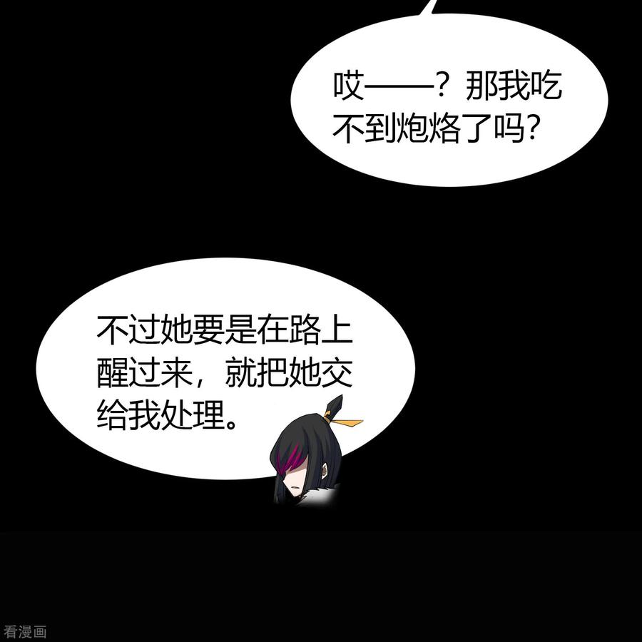 青帝传132话 堕落之人