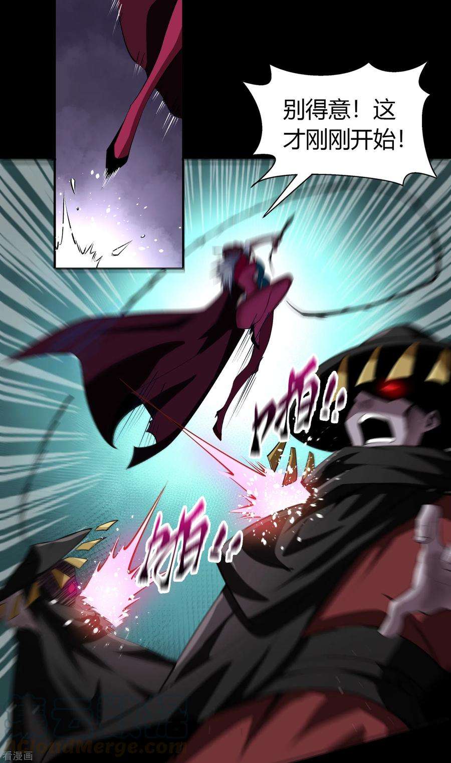 青帝传132话 堕落之人