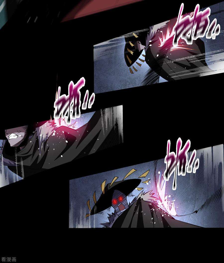 青帝传132话 堕落之人