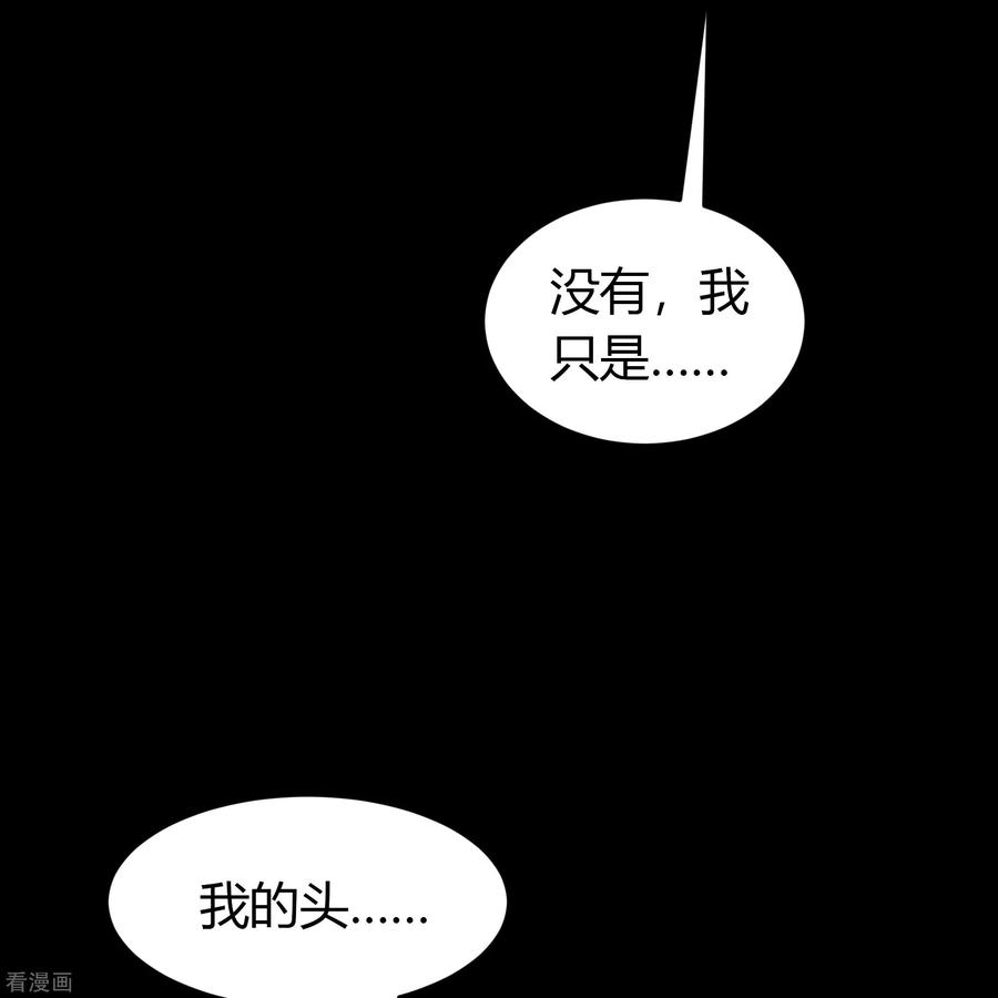 青帝传133话 鹅城姜家