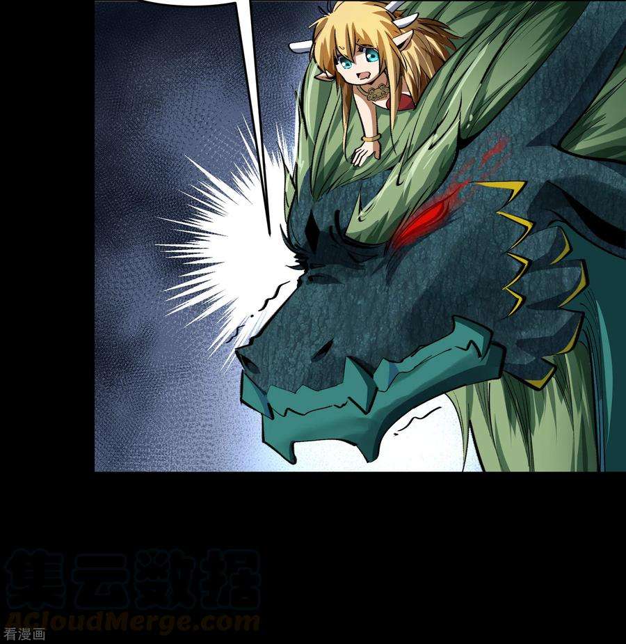 青帝传133话 鹅城姜家