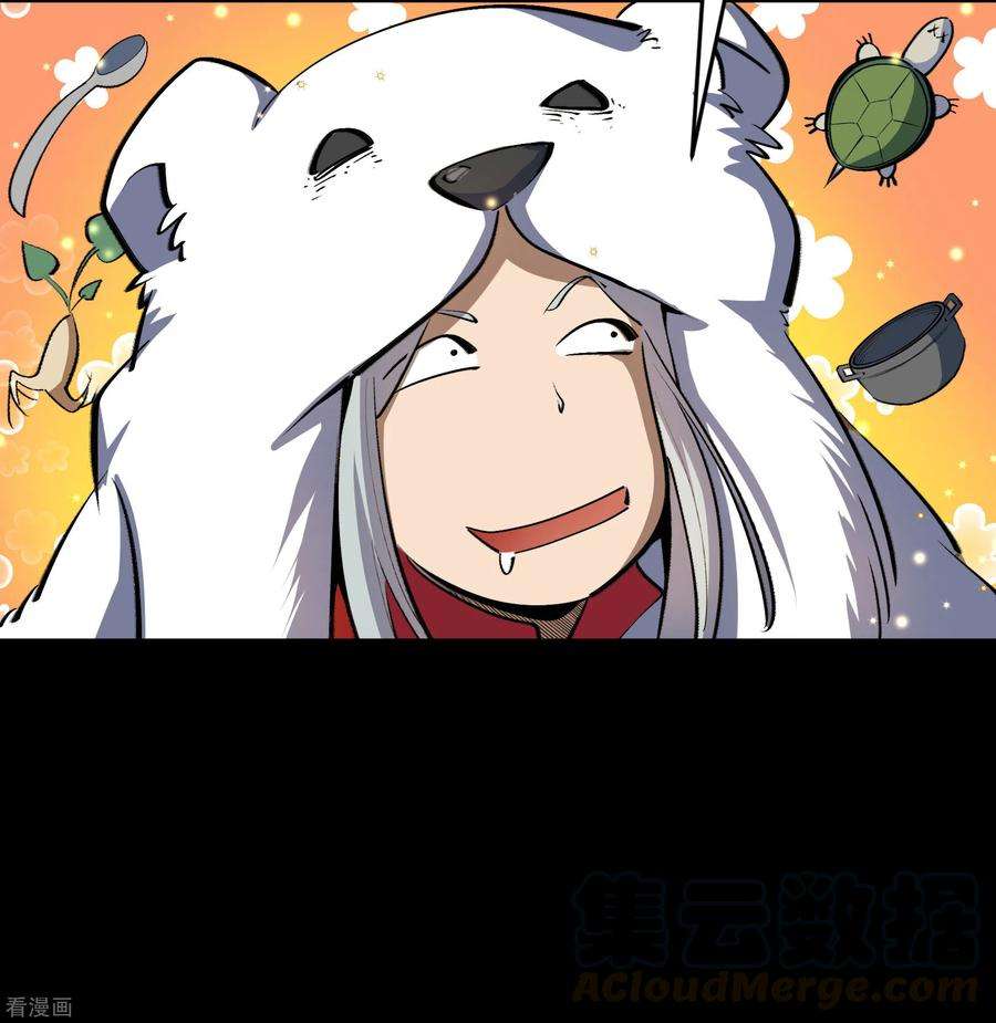 青帝传133话 鹅城姜家