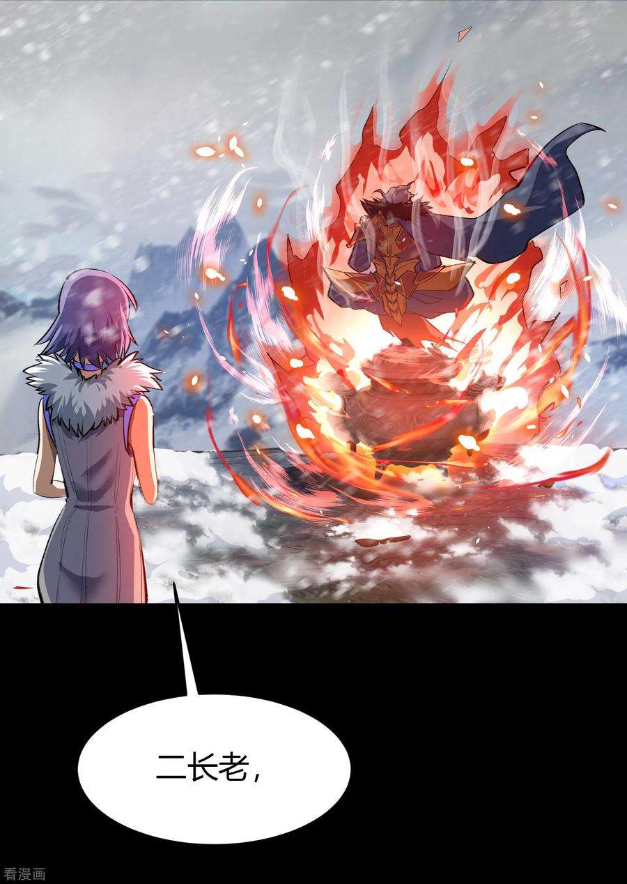 青帝传133话 鹅城姜家