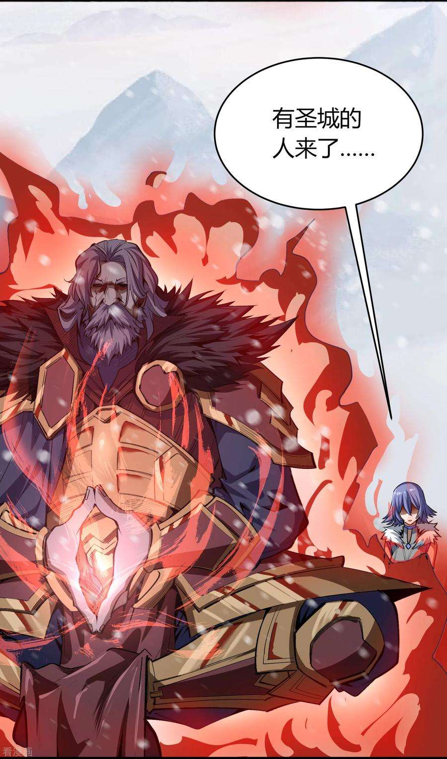 青帝传133话 鹅城姜家