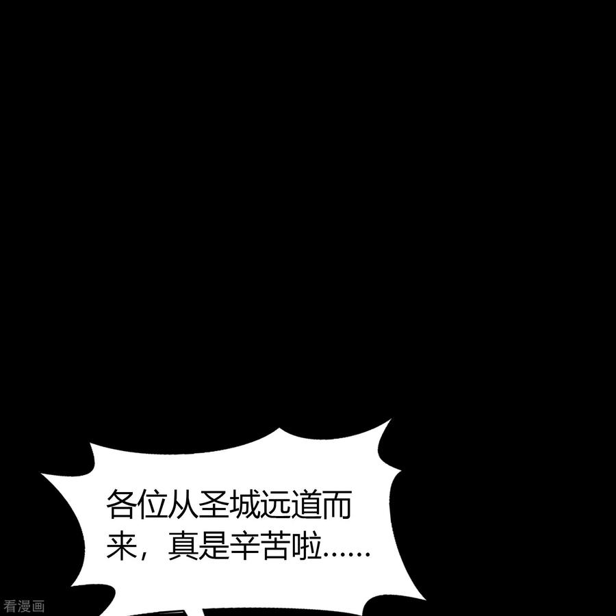 青帝传133话 鹅城姜家