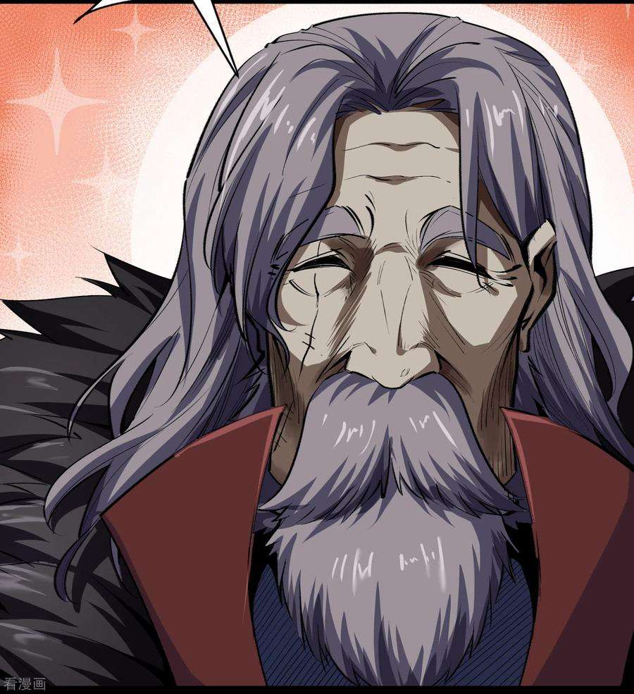 青帝传133话 鹅城姜家